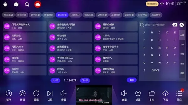 iktv软件官方v80.3.0 安卓版