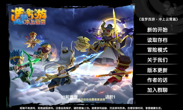 原神西游2026最新版本v1.1 手机版