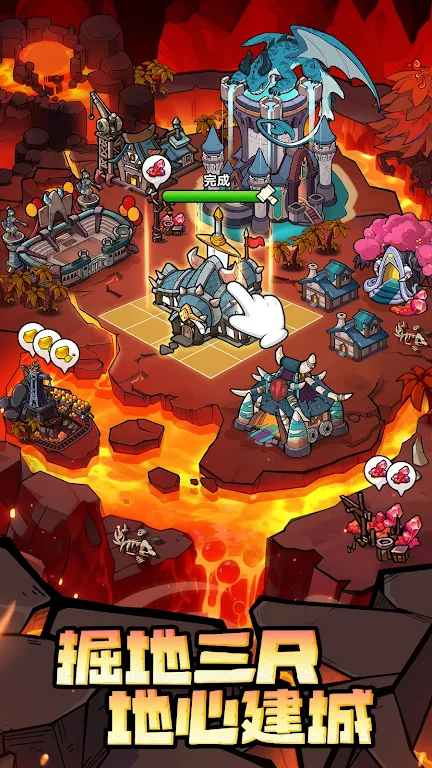 熔岩迷城(地核冒险游戏)v1.0.17 免费版