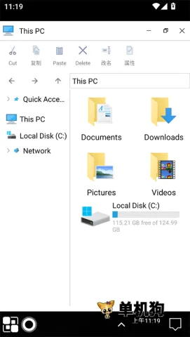 Win11启动器 第2张图