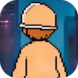 栉风沐雨(打工生涯游戏)v1.5.7.2 安卓版