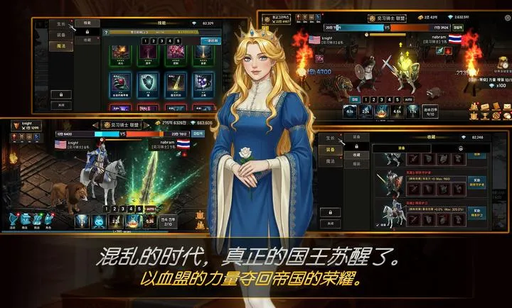 养成血盟君主2026官方最新版本v1.33 免费版