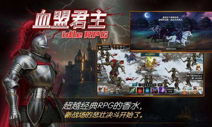 养成血盟君主2026官方最新版本v1.33 免费版