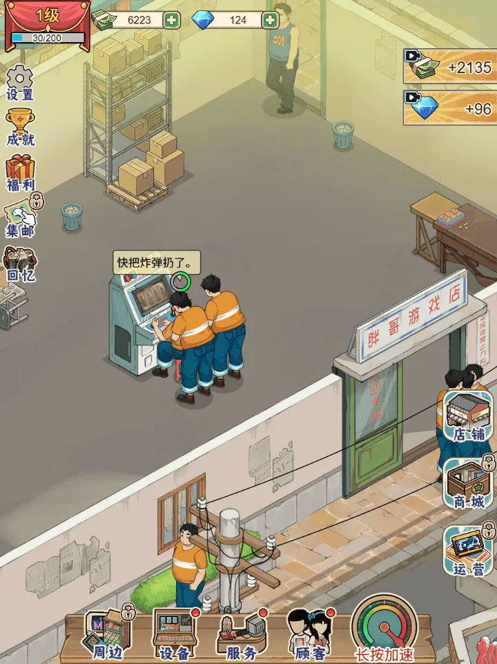 胖哥游戏店内置GM菜单安卓版手机版v1.0 官方正版