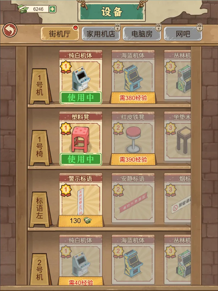 胖哥游戏店内置GM菜单安卓版手机版v1.0 官方正版