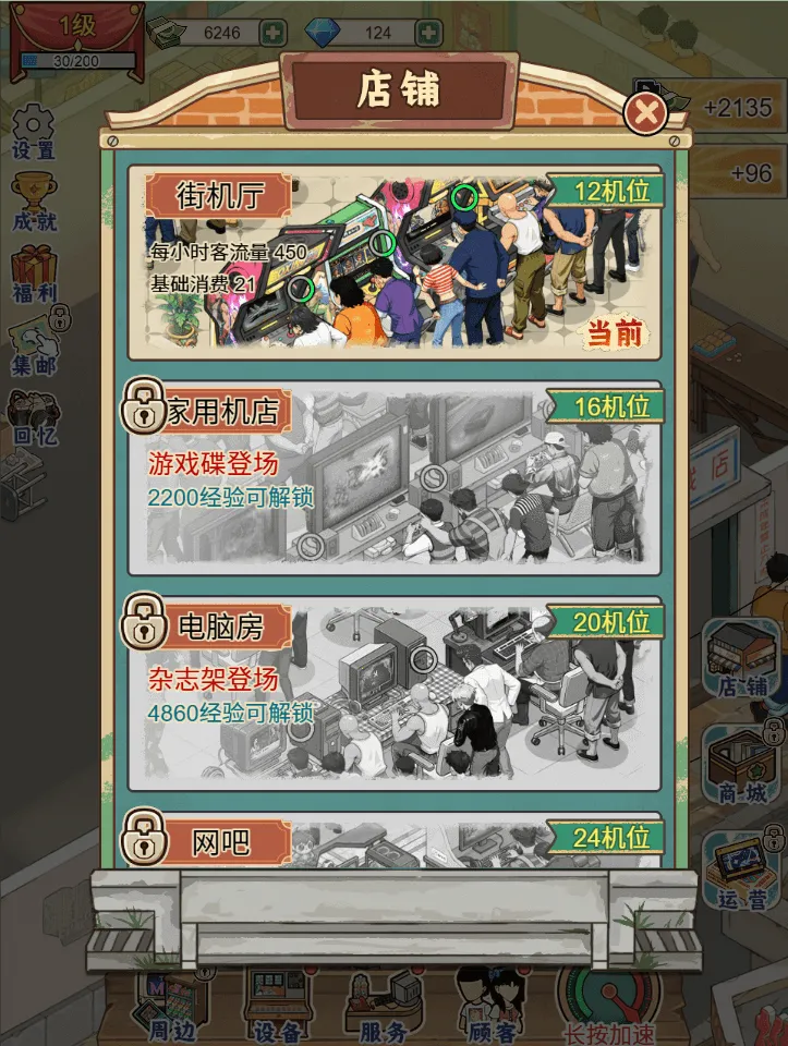 胖哥游戏店内置GM菜单安卓版手机版v1.0 官方正版