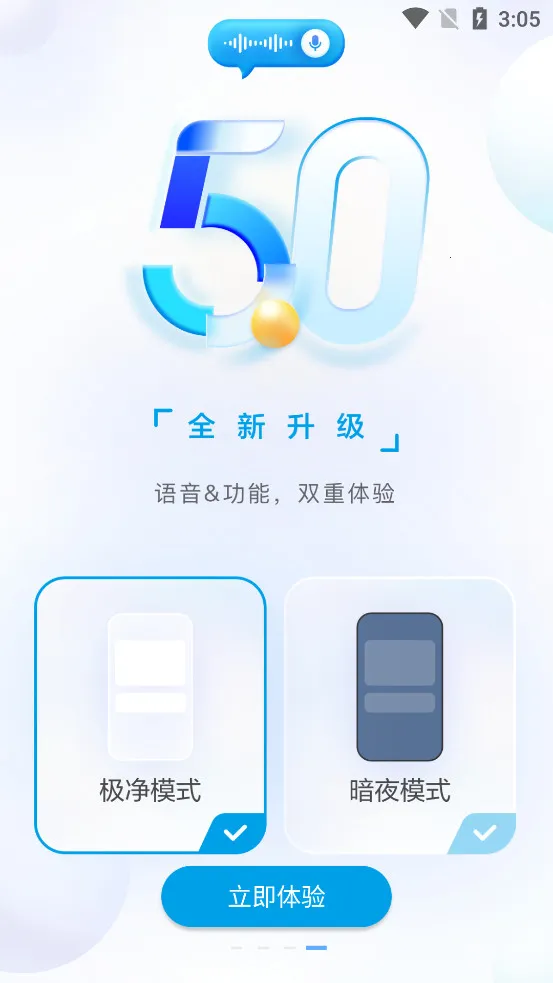 老板食神app下载安装v5.5.2 官方正版