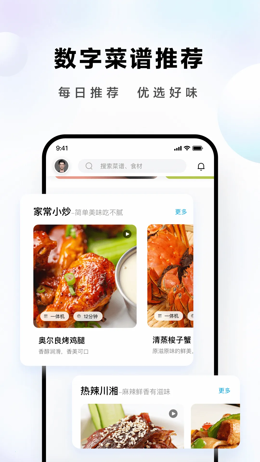 老板食神app下载安装v5.5.2 官方正版