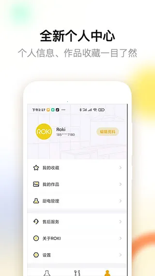 老板食神app下载安装v5.5.2 官方正版