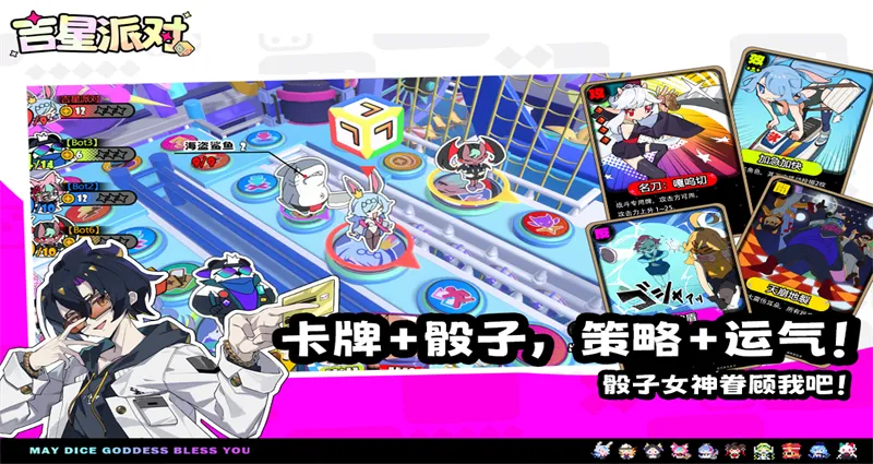 吉星派对2026最新版本v3.0.1 免费版