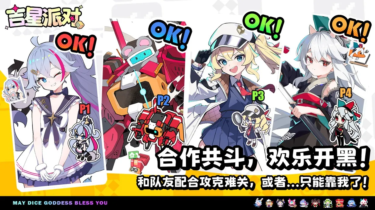 吉星派对2026最新版本v3.0.1 免费版