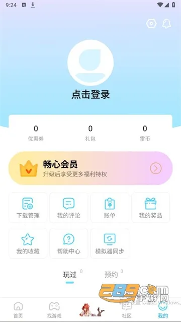 雷电圈连点器下载