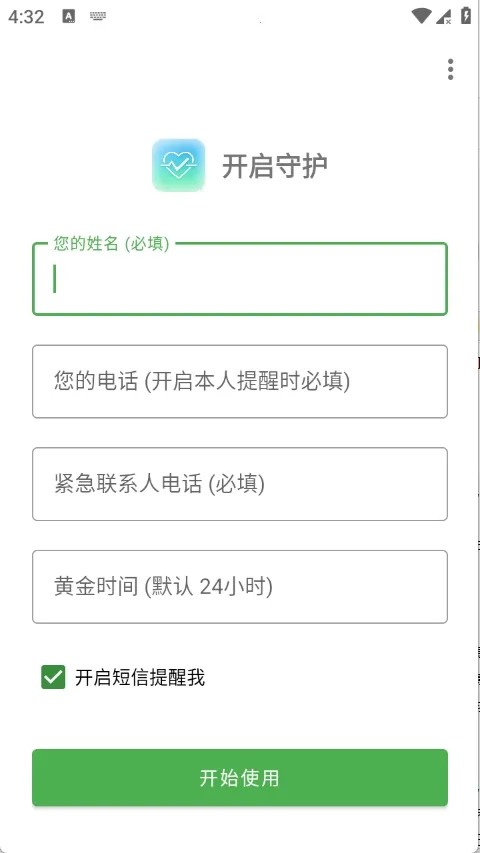 Are You OK你还好么2026官方正版v1.0 手机版