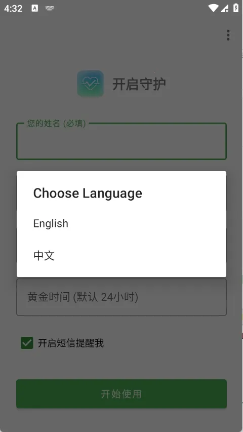 Are You OK你还好么2026官方正版v1.0 手机版