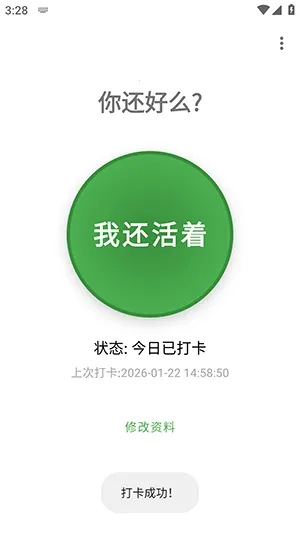 Are You OK你还好么2026官方正版v1.0 手机版