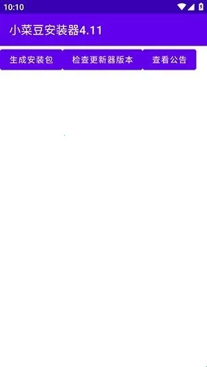 小菜豆2026最新版本