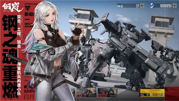 钢岚安卓版手机版v2.28.0 手机版