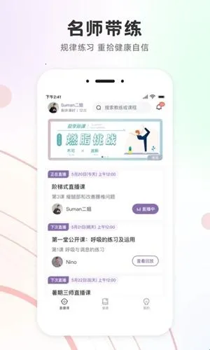 瑜我同型(瑜伽学习软件) 瑜我同型(瑜伽学习软件)