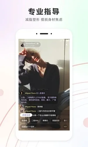 瑜我同型(瑜伽学习软件)v3.1.2 免费版