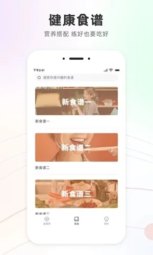 瑜我同型(瑜伽学习软件)v3.1.2 免费版