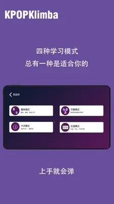 KPOPKalimba拇指琴(拇指琴练习软件)v1.0.0 安卓版