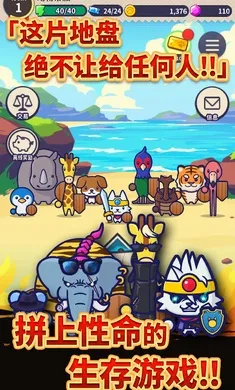 动物帮派(动物黑帮生存游戏)v1.3.2 免费版