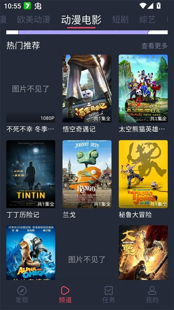 edd次元的避风港纯净安卓版(追番影视app)v8.7.7 免费版