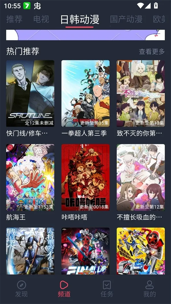 edd次元的避风港纯净安卓版(追番影视app)v8.7.7 免费版