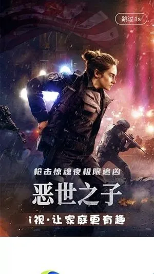 四川电信i视2026官方正版 四川电信i视2026官方正版