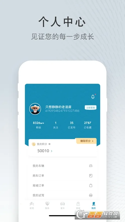 东风雪铁龙(汽车服务平台)v5.7.1 官方正版