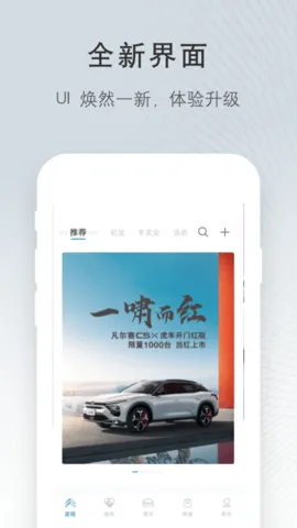 东风雪铁龙(汽车服务平台)v5.7.1 官方正版