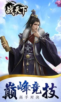 战天下2026官方正版v1.0.0 安卓版