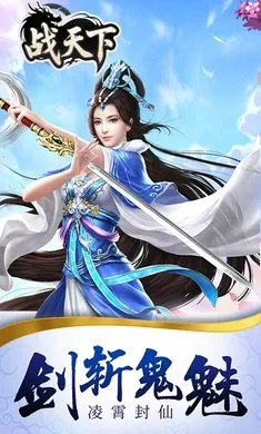 战天下2026官方正版v1.0.0 安卓版