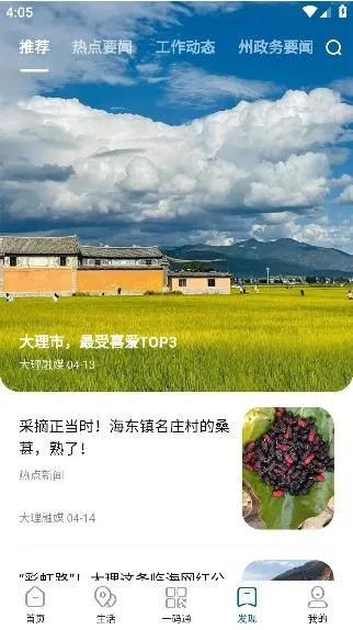 大理app(大理城市服务) 大理app(大理城市服务)