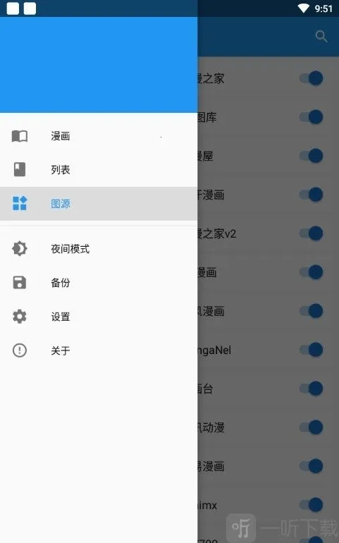 comic漫画阅读器最新手机版v7.1.1 免费版