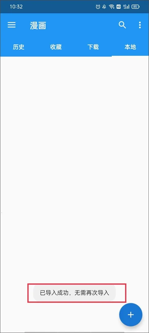 comic漫画阅读器最新手机版 comic漫画阅读器最新手机版