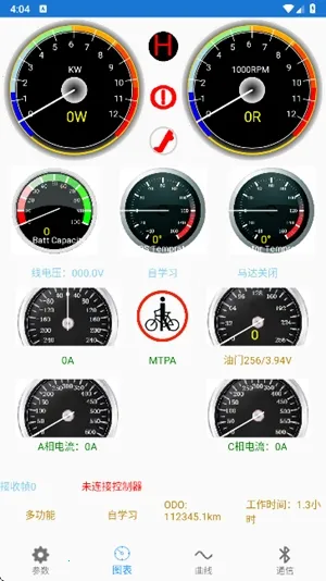 南京远驱电控2026最新版本v2.8.1 官方正版