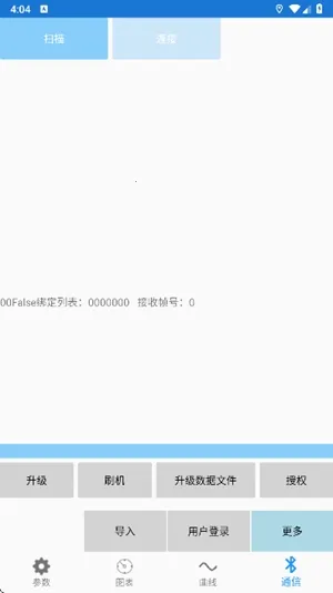 南京远驱电控2026最新版本v2.8.1 官方正版