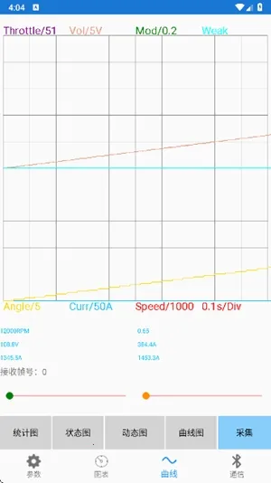 南京远驱电控2026最新版本v2.8.1 官方正版
