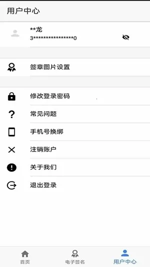 山东省工商登记安卓版手机版v1.3.27 手机版