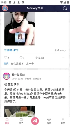 Moekey最新手机版v1.0.0 安卓版