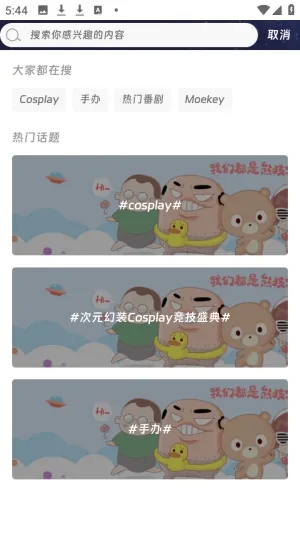 Moekey最新手机版v1.0.0 安卓版