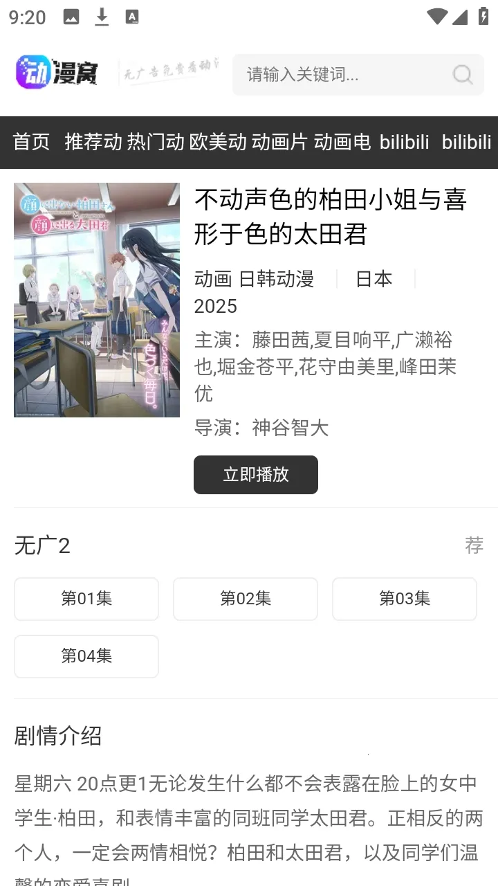 动漫窝2026官方正版v1.0.0 手机版