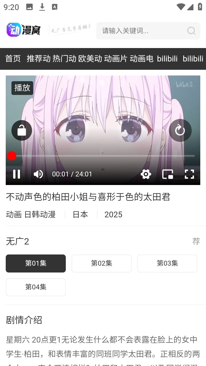 动漫窝2026官方正版v1.0.0 手机版