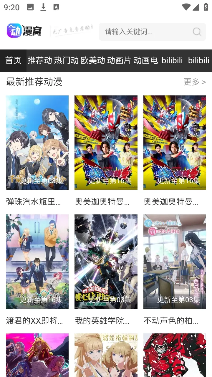 动漫窝2026官方正版v1.0.0 手机版