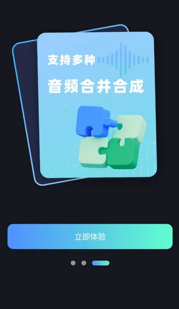 音视频转换提取免费版(音视频转换软件)v1.0.0 官方正版