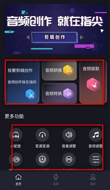 音视频转换提取免费版(音视频转换软件)v1.0.0 官方正版