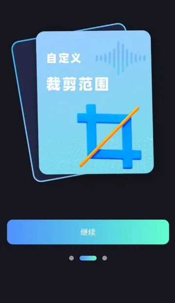 音视频转换提取免费版(音视频转换软件) 音视频转换提取免费版(音视频转换软件)