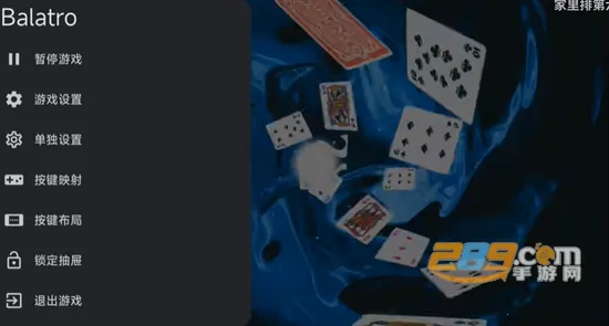 小丑牌balatro无限金币v0.7 官方正版