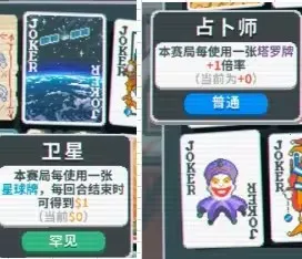 小丑牌balatro无限金币 小丑牌balatro无限金币